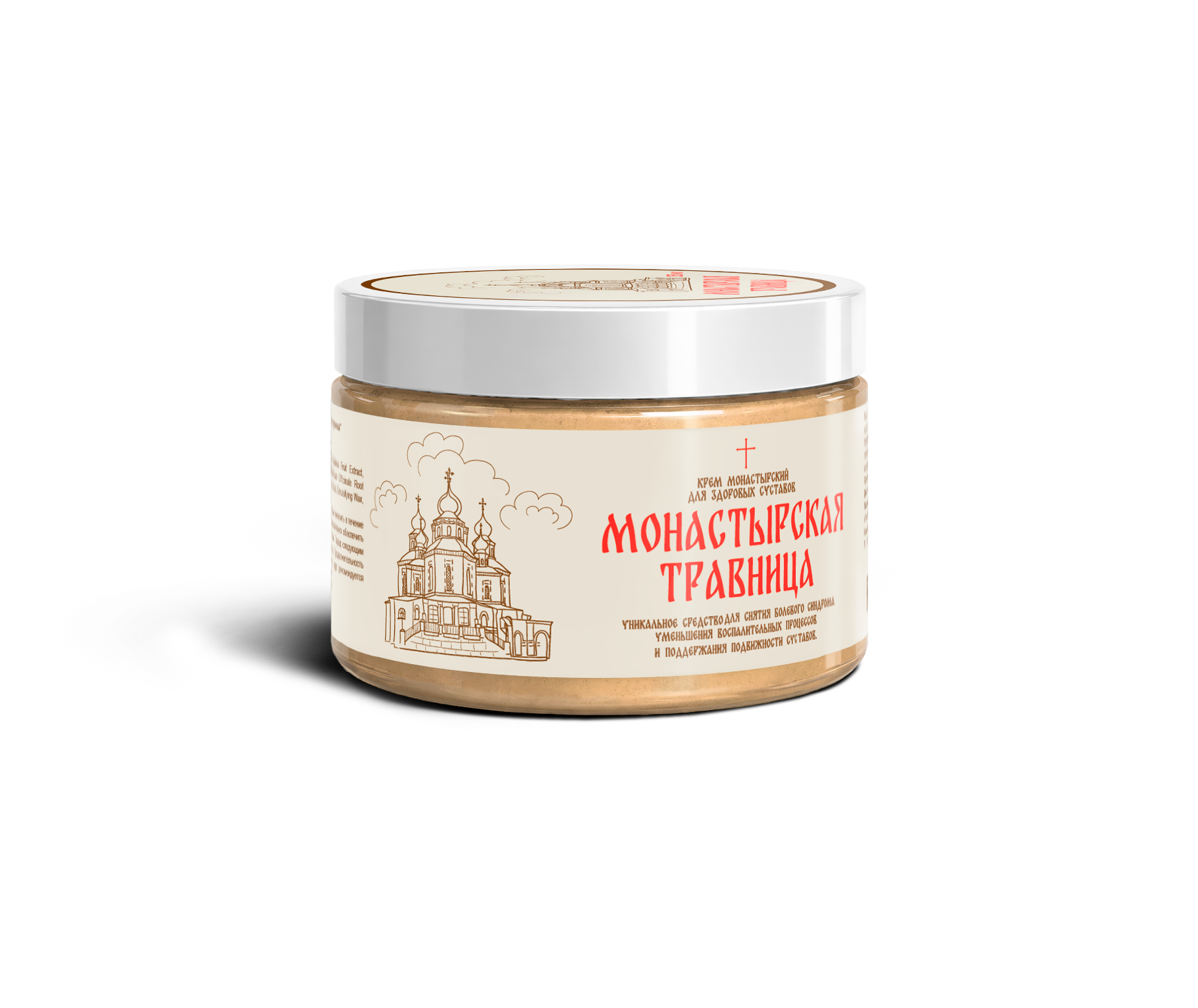 Мазь Монастырская травница